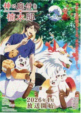 机械花园 机战剧情动漫