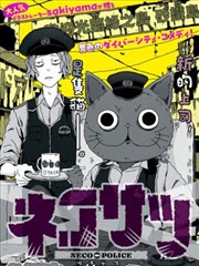 黑白侦探社 漫画改编动画