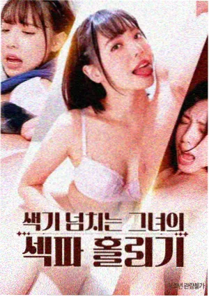 空房间的访客 心理惊悚电影